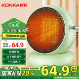 康佳（KONKA）取暖器家用暖风机台式电暖器卧室速热电暖气轻音电暖风桌面热风机烤火炉取暖KH-NFJ02B