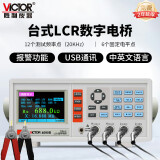 胜利仪器（VICTOR）LCR 数字电桥测试仪 元器件 电容 电感 电阻测量仪 VC4090B