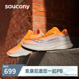 Saucony索康尼VESSEL威途跑鞋男回弹缓震跑步鞋舒适慢跑运动鞋桔米40.5