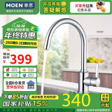 摩恩（MOEN）厨房冷热水龙头 净铅高抛龙头 水槽洗菜盆洗碗盆防飞溅水龙头