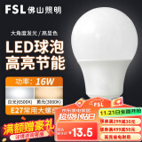 FSL 佛山照明led灯泡e27螺口大功率球泡节能灯超亮照明光源 LED球泡 16W E27 白光