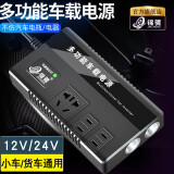 锦骋车载逆变器车载充电器多功能电源12v24v转220v大功率12v24v通用 标准款无USB12v24v通用