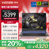 神舟（HASEE）战神T7 13代英特尔酷睿i7 16英寸笔记本电脑(13代i7-13700H 16G RTX3050 165Hz 2.5K屏)