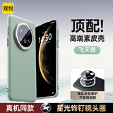 观悦【百亿推荐】适用华为mate70pro手机壳优享版mate70真皮手感pro+保护套素皮全包边超薄加防摔壳 【飞天青】镜头保护丨真皮手感丨真机开模 华为Mate70