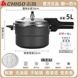 志高高压锅燃气家用电磁炉通用不粘锅压力锅大容量商用无涂层 加厚带蒸片明火电磁炉通 5L