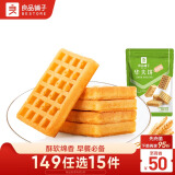 良品铺子 华夫饼奶香味224g早餐食品饼干手撕糕点点心办公室零食小吃