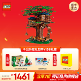 乐高（LEGO）积木 树屋 可DIY经典拼装玩具 生日礼物【D2C限定款】 21318 树屋