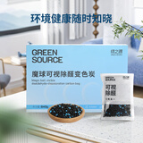 绿之源除甲醛活性炭包新房车用碳包去除甲醛清除剂竹炭包变色炭包12包