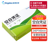 金蝶金蝶空白凭证纸240*140mm 发票版加厚会计记账凭证打印纸 适用于财务软件单据打印 数电票专用纸 【尊享精选70g】全塑封装 500张/包