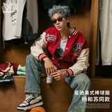 维动（VEIDOORN）明星同款【杨和苏】星驰棒球服夹克男同款春秋新款外套休闲运动 烈焰红 M