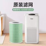 海尔（haier）医用母婴空气净化器除甲醛异味吸烟宠物猫毛过敏源空气消毒机滤芯新风机医护级净化 KJ550F-A01U1滤网