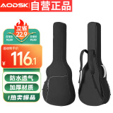 奥德斯克（AODSK）AB-G620吉他包原装加厚40寸41寸手提双肩琴包民谣电箱吉他通用