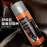 皇宇 皮衣护理喷剂皮衣保养油皮夹克真皮革皮具护理清洁无色230ml