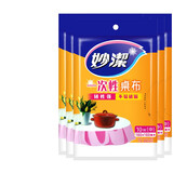 妙洁（MIAOJIE）妙洁一次性桌布红白色特大中号餐塑料餐桌台布防水加厚 5包白色中号1.6m*1.6m