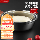 美厨（maxcook）加厚304不锈钢汤盆20CM MCWATP20 可用电磁炉 加宽加深