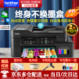 兄弟（brother）DCP-T725DW彩色墨仓自动双面打印机复印机扫描一体机连续输稿器家用办公照片A4纸小型无线手机远程 T725DW标配：自动双面打印+连续复印扫描+无线