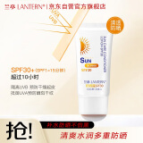 兰亭防晒霜SPF30PA+++40g 物理折射紫外线 轻薄清爽补水 防晒老