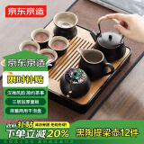 京东京造 茶具整套 套装茶盘茶台功夫茶壶功夫【黑陶提梁壶】 12件套