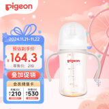 贝亲（Pigeon）自然离乳 PPSU重力球吸管奶瓶 双把手 240mL  6月以上 AA252