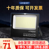 湘哲 LED照明灯室外投光灯投射灯户外防水室外广告射灯厂房天棚灯 高品质投光灯-200-白光-京超认证