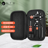 九千谷嫁接刀多功能嫁接器树苗木嫁接工具园林园艺嫁接机修枝嫁接剪6362