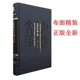 现货 毛泽东早期文稿 1912年6月至1920年11月 文献研究室与湖南编辑组编著 湖湘文库 湖南人民出版社