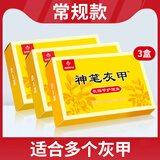 杨四郎神笔灰指甲液趾甲增厚发黄灰甲清软甲脱甲液体敷料 灰指甲护理盒*3