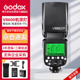 神牛（Godox）V860II-C 热靴闪光灯 外拍闪光灯 佳能TTL高速单反相机外置热靴机顶闪光灯(佳能版）