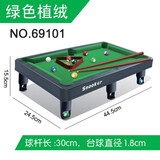 达闻西 台球桌家用儿童大号桌球迷你台球小孩亲子玩具6-18岁 中号桌球