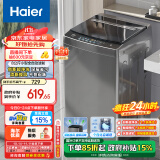 海尔（Haier）波轮洗衣机小型全自动家用 8公斤 一体盖全桶换风 宿舍出租房神器 国补 以旧换新 EB80Z33Mate1