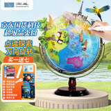 北斗智能AR点读星座夜灯地球仪3d立体学生用教师儿童玩具节男女孩生日礼物文具高端摆件礼盒G3088AR
