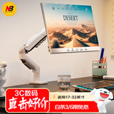 NB显示器支架机械臂显示屏支架显示器支架桌夹式电脑支架屏幕支架显示器增高架适配卓威支架臂 F80-W