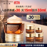 雅诗兰黛小棕瓶精华眼霜15ml抗衰老淡纹护肤品套装化妆品礼盒生日礼物