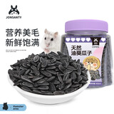 宠尚天 仓鼠零食天然油葵瓜子磨牙营养鹦鹉非饲料虎皮鹦鹉零食180g