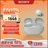 索尼（SONY）WF-1000XM5【政府补贴】真无线蓝牙降噪耳机 新一代降噪豆 智能AI 蓝牙5.3 铂金银 双11 购物推荐
