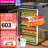 乐创（lecon）干果机商用家用水果零食烘干机10层宠物狗狗冻干食品风干机辣椒药材肉干蔬菜全自动风干机 【25年新款】18层双风机层距20mm
