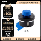 凌美（LAMY）钢笔墨水 配件非碳素墨水T52 蓝色50ml 德国进口