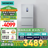 西门子（SIEMENS）274升无霜三门大容量家用冰箱零度保鲜 国补以旧换新 独立三循环银色BCD-274W(KK28UA41TI)