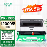雅顿适用兄弟1618w硒鼓 兄弟dr1035硒鼓 1608硒鼓1218W鼓架mfc1919nw 1508 1818 1519 1208打印机成像鼓