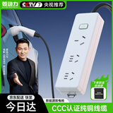 菱动力放电抢新能源通用对外放电插线板 比亚迪欧拉银河转换器 电动汽车载便携式交流放电插头