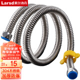 莱尔诗丹（Larsd）40CM燃气热水器波纹管 304不锈钢进水软管壁挂炉电热水器上水管
