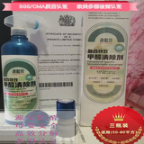 英国甲醛清除原液喷剂 清除喷剂500ML*3瓶送检测盒