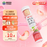 康恩贝 维生素c泡腾片4g*20片 VC果味饮品水蜜桃味