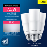 飞利浦（PHILIPS）LED灯泡小尺寸柱形E27螺口玉米灯家用超亮照明筒灯泡小柱灯长灯泡 7.5W 白光 三支装