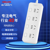 德力西（DELIXI）新国标插座/分控排插/插线板/插排/接线板/拖线板/桌面插座/插板/插头/电源一转多插座多孔插电 四位五孔 分控 全长3米