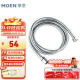 摩恩（MOEN） 摩恩花洒软管1.5米防缠绕不锈钢喷头淋浴管连接管软管配件731 1.5米手持软管731