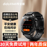 dido E56S血压心电动血糖态趋势风险评估手表实时健康监测血氧心率体温睡眠男女中老年人运动手表 专业版-尊贵黑【升级双重传感器+全新流式技术评估】