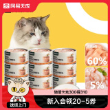 网易天成猫罐头猫湿粮宠物零食猫用浓汤白肉罐头鸡丝虾仁口味85克*12罐