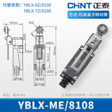 正泰（CHNT）YBLX-ME/8108 行程开关 滚子转动臂式 限位开关 微动开关