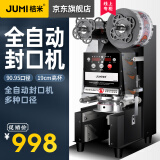 桔米(JUMI) 全自动奶茶封口机自动封口机豆浆饮料封杯机纸杯塑料杯商用封杯机19cm高杯封口机  95/90通用机（全自动S9实用款）黑色